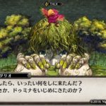 ルフランの地下迷宮と魔女ノ旅団感想プレイ日記４：ドロニアのアトリエにはまだ遠い